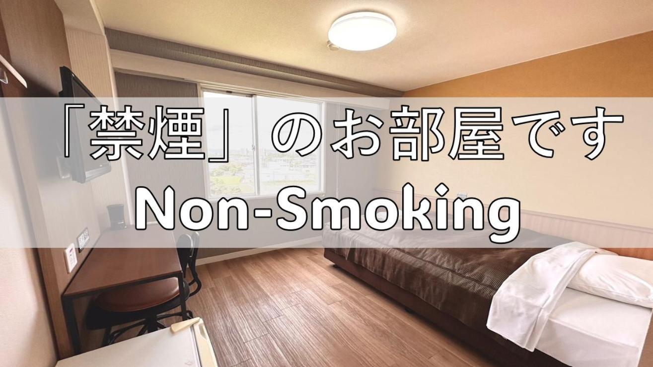 Tabist Tsukuba Sky Hotel מראה חיצוני תמונה
